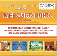 Программный комплекс "Мерсибо плюс" (USB носителе, версия 2) - «globural.ru» - Тобольск