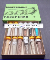 Коллекция "Минеральные удобрения" 12 видов - «globural.ru» - Тобольск