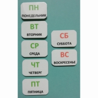 Набор карточек "Дни недели" - «globural.ru» - Тобольск