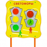 Обучающий бизи-стенд стационарный  "Сигналы светофора"  - «globural.ru» - Тобольск