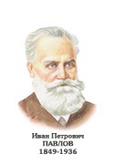 Комплект портретов "Биологи" - «globural.ru» - Тобольск