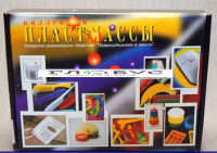 Коллекция "Пластмассы" (вариант 1) - «globural.ru» - Тобольск