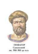 Комплект портретов "Математики" - «globural.ru» - Тобольск