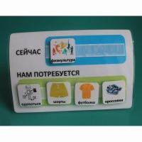 Расписание "Сейчас- Нам потребуется" - «globural.ru» - Тобольск