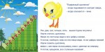 «Лесенка для счета» интерактивная таблица с подвижным цыпленком на магните. - «globural.ru» - Тобольск