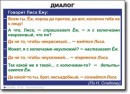 Русский язык. "Синтаксис и пунктуация." Обобщающие таблицы для 5-11 классов Таблицы по русскому языку. Учебно наглядные пособия - «globural.ru» - Тобольск