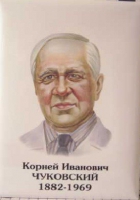Комплект портретов "Русские писатели" для начальной школы - «globural.ru» - Тобольск