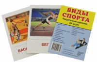 Раздаточные карточки "Виды спорта" - «globural.ru» - Тобольск