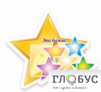 Стенд "Это важно" - «globural.ru» - Тобольск