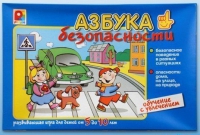 Развивающая игра "Азбука безопасности" - «globural.ru» - Тобольск