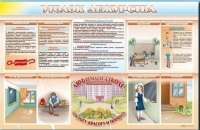 Стенд-уголок "Уголок дежурства школы" - «globural.ru» - Тобольск