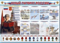 Стенд-уголок "Юный патриот России" - «globural.ru» - Тобольск