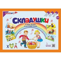 Игровое пособие Шнур-грамотей "Складушки" - «globural.ru» - Тобольск