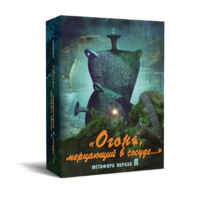 Метафорические карты "Огонь, мерцающий в сосуде. Метафора образа я" - «globural.ru» - Тобольск