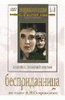 DVD "Бесприданница" - «globural.ru» - Тобольск