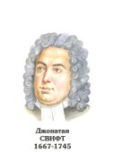 Комплект портретов "Зарубежные писатели" для начальной школы - «globural.ru» - Тобольск