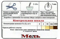 Тест-система «Медь» - «globural.ru» - Тобольск