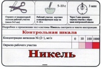 Тест-система «Никель» - «globural.ru» - Тобольск