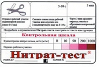 Тест-система «Нитрат-тест" - «globural.ru» - Тобольск