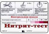 Тест-система "Нитрит-тест" - «globural.ru» - Тобольск