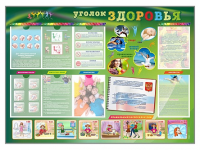 Стенд-уголок "Уголок здоровья" (вариант 1) - «globural.ru» - Тобольск