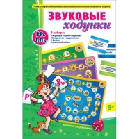 Звуковые ходунки Р-Рь, Л-Ль - «globural.ru» - Тобольск