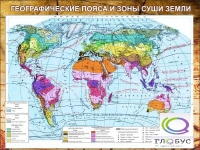 Стенд "Климатическая карта мира" - «globural.ru» - Тобольск