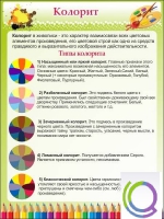 Стенд "Колорит" - «globural.ru» - Тобольск