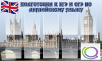 Стенд "Подготовка к ЕГЭ и ОГЭ по английскому языку" (вариант 2) - «globural.ru» - Тобольск
