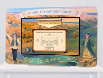 Региональный компонент «Татарстан» 43" - «globural.ru» - Тобольск