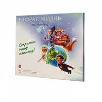 Подвижная развивающая игра "Хранимиры. Вторая жизнь" - «globural.ru» - Тобольск
