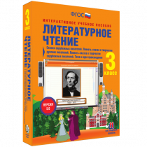 Литературное чтение 3 класс. Сказки зарубежных писателей. Повесть-сказка в творчестве русских писателей. Повесть-сказка в творчестве зарубежных писателей. Тема и идея произведения - «globural.ru» - Тобольск
