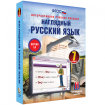Наглядный русский язык. 7 класс - «globural.ru» - Тобольск