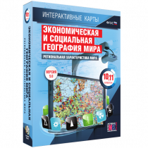 Интерактивные карты. Экономическая и социальная география мира. 10 – 11 классы. Региональная характеристика мира - «globural.ru» - Тобольск