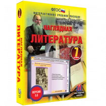Наглядная литература. 7 класс - «globural.ru» - Тобольск