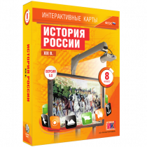 Интерактивные карты. История России. XIX в. 8 класс - «globural.ru» - Тобольск