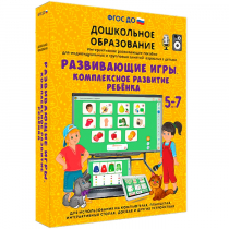 Интерактивное развивающее пособие "Развивающие игры. Комплексное развитие ребенка" - «globural.ru» - Тобольск