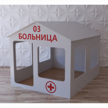 Детский игровой домик «Поликлиника» - «globural.ru» - Тобольск