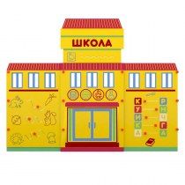 Учебно-игровой макет "Школа" мобильный - «globural.ru» - Тобольск