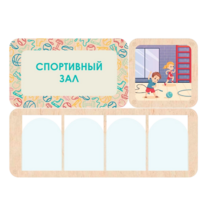 Информационный стенд «Спортивный зал» 100.5 х 74 см - «globural.ru» - Тобольск
