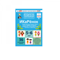 Интерактивное пособие инженерно-технической направленности по робототехники конструкторов Aikiro и Лева "ИКаРёнок"  - «globural.ru» - Тобольск