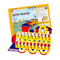 Счетовозик - «globural.ru» - Тобольск