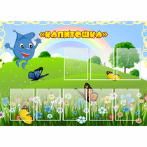 Стенд "Капитошка" - «globural.ru» - Тобольск