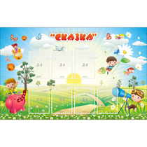 Стенд "Сказка" - «globural.ru» - Тобольск