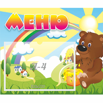 Стенд "Меню" №23 - «globural.ru» - Тобольск