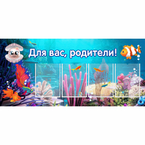 Стенд "Для вас родители!" 1.3х0.6 - «globural.ru» - Тобольск