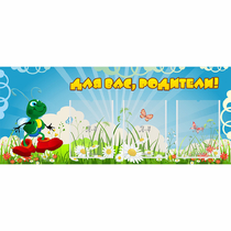Стенд "Для вас родители!" №10 - «globural.ru» - Тобольск