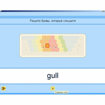 Английский язык. Освоение клавиатуры - «globural.ru» - Тобольск