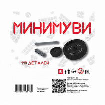 Учебно-методический комплект для конструирования «Минимуви» - «globural.ru» - Тобольск