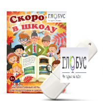 Игры для подготовки к школе "Скоро в школу" на USB-носителе - «globural.ru» - Тобольск